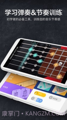 指尖吉他模拟器截图3 指尖吉他模拟器截图3