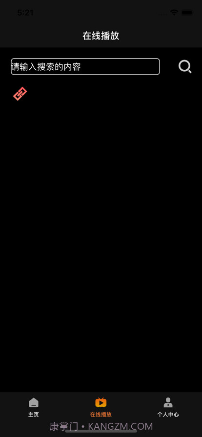 看看播放器截图2 看看播放器截图2