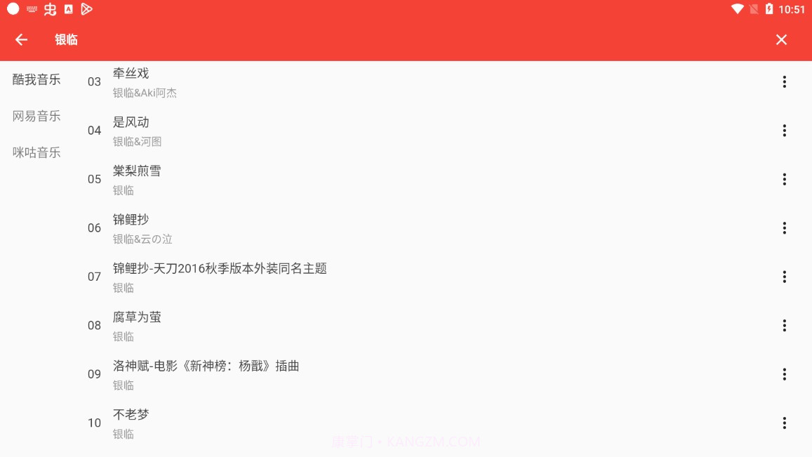 哲学听歌截图3 哲学听歌截图3