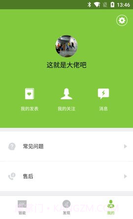 的客截图2 的客截图2