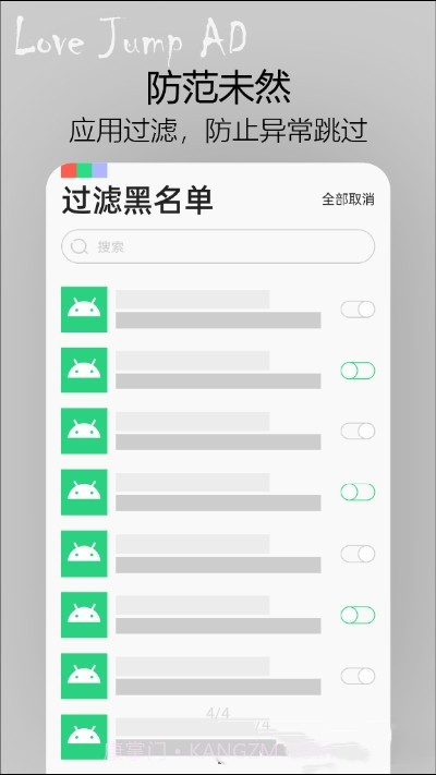 我爱跳广告截图3 我爱跳广告截图3
