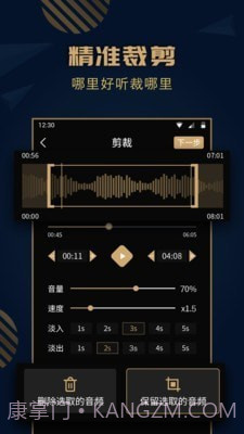 趣橙音乐剪辑精灵截图3 趣橙音乐剪辑精灵截图3