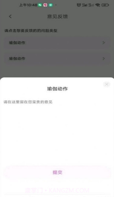 塑练面部瑜伽截图1 塑练面部瑜伽截图1