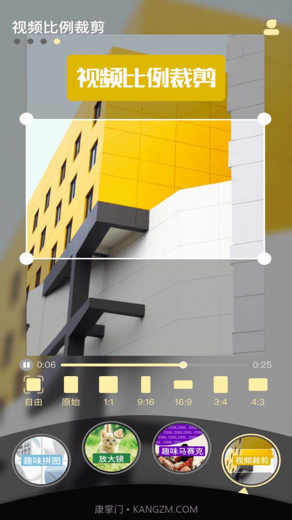 妖妖视频编辑截图1