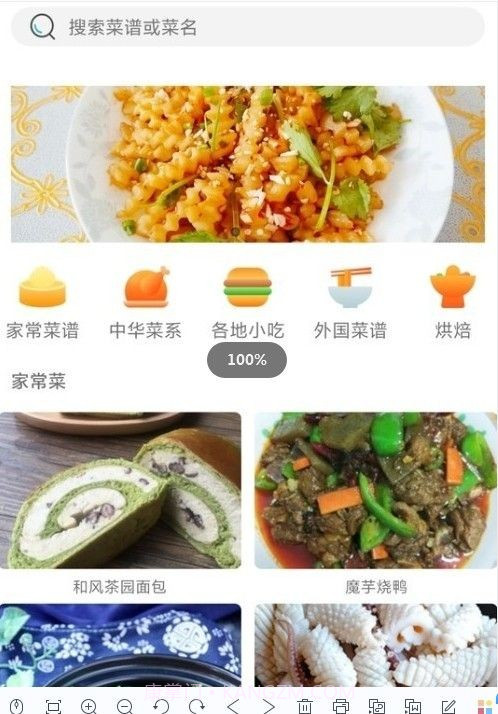 牧风菜谱截图1 牧风菜谱截图1