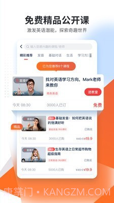 TutorABC英语截图2 TutorABC英语截图2
