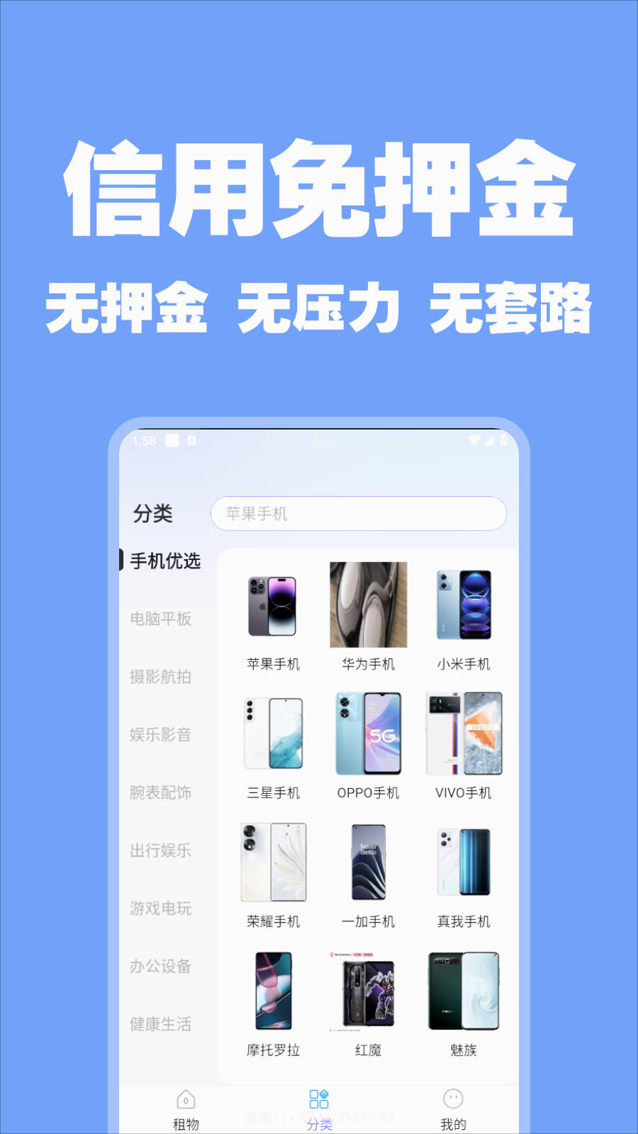 随星租APP截图4 随星租APP截图4