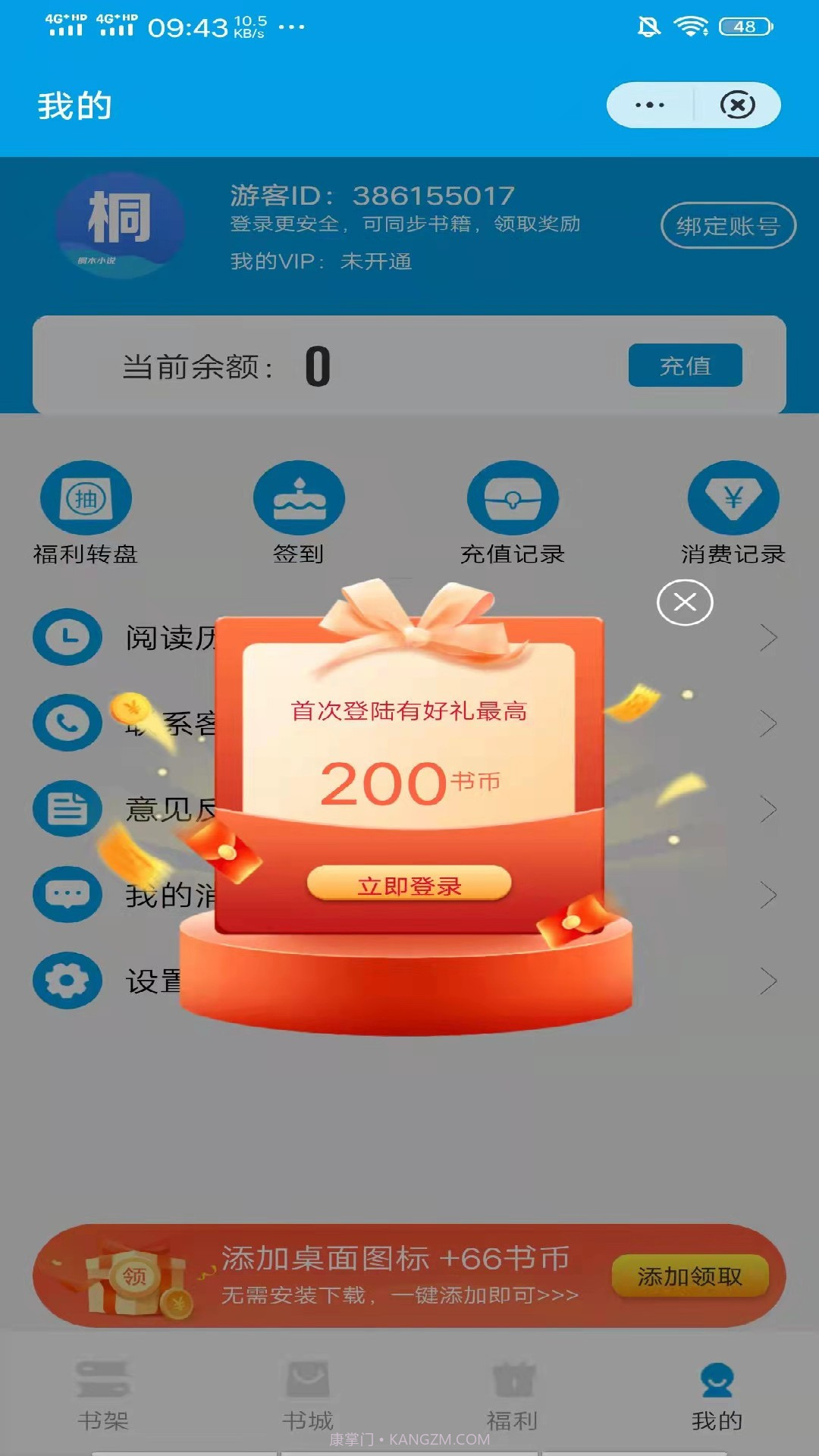 桐木小说截图1 桐木小说截图1