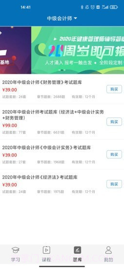 灜海在线教育截图3 灜海在线教育截图3