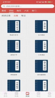 易蒙右学完整版截图1