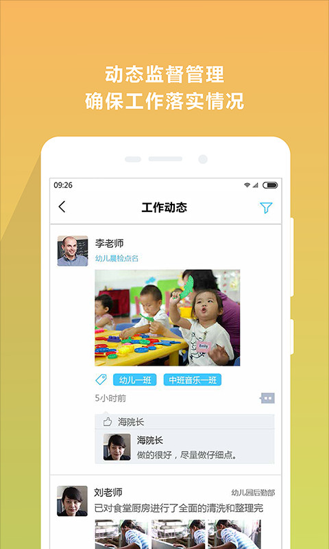 贝乐截图2 贝乐截图2