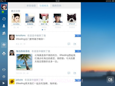 手机QQ2012截图2 手机QQ2012截图2