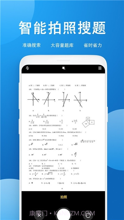 作业答案帮搜题截图1