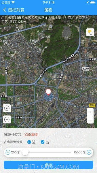 任易联截图3 任易联截图3