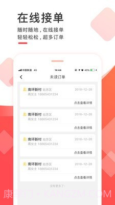 齐装云管家截图1