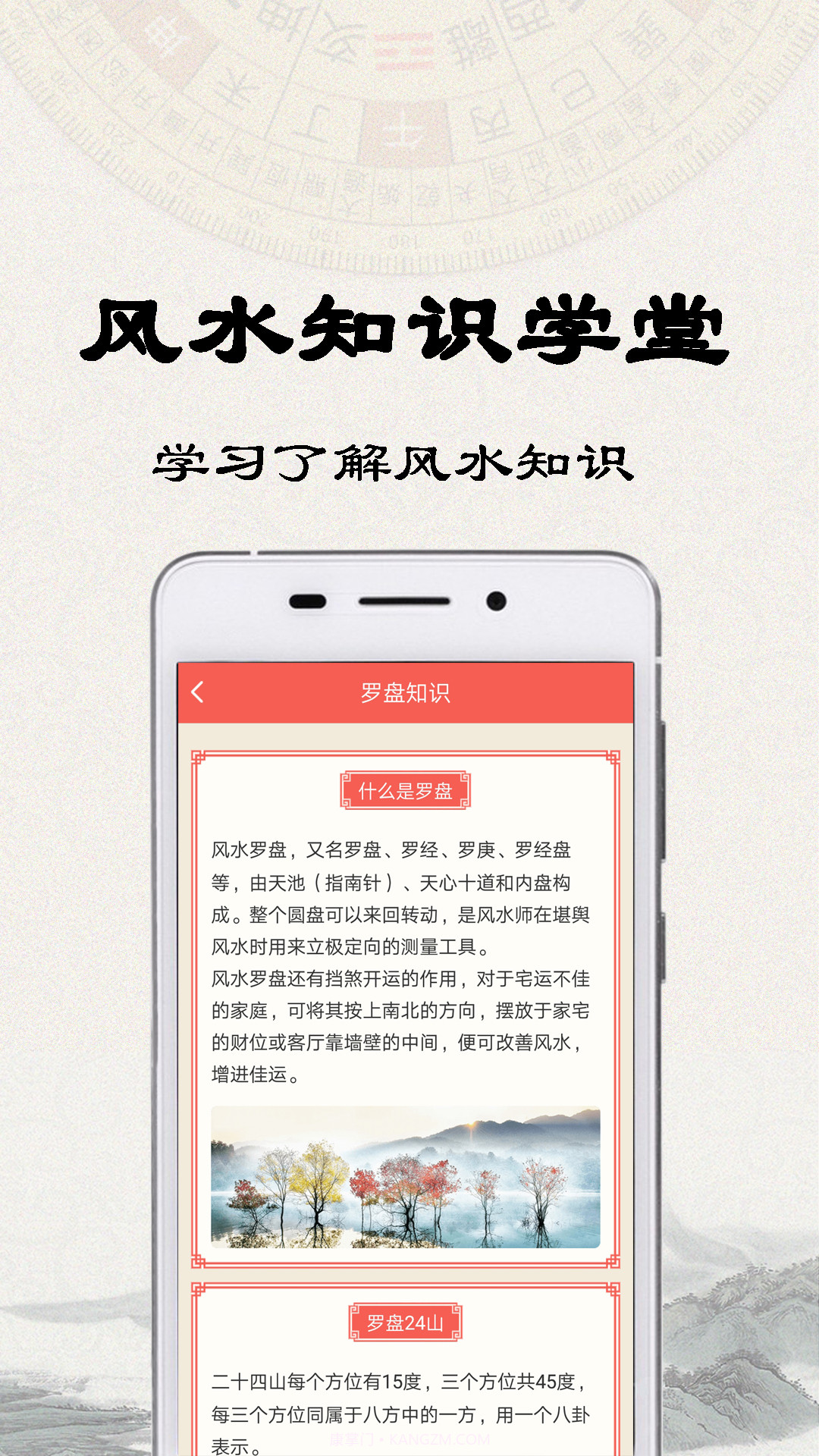 易之简风水罗盘截图5