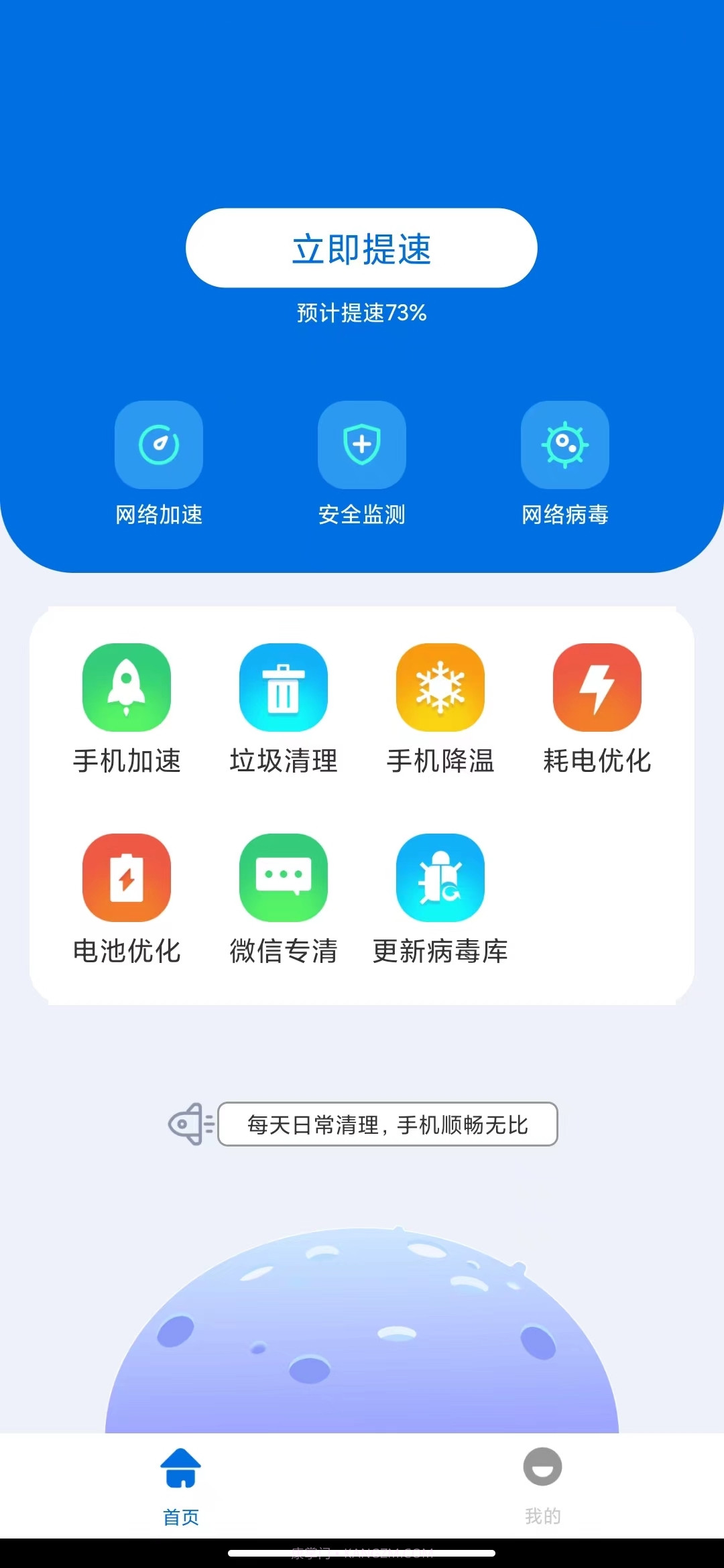 双鱼加速截图4 双鱼加速截图4