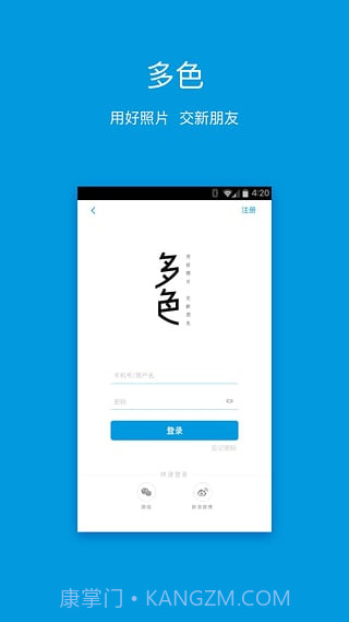 多色（dosnap · 多色）截图1