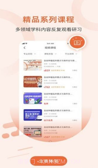 有象截图3 有象截图3