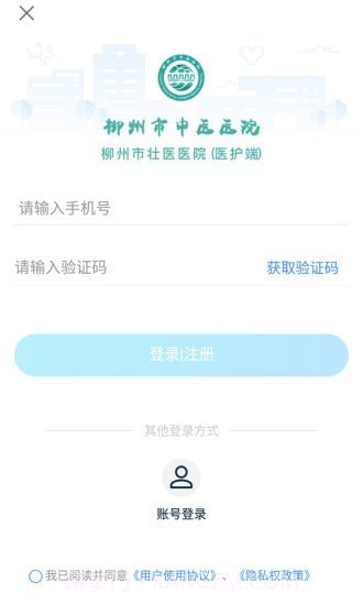 柳州市中医医院截图2 柳州市中医医院截图2