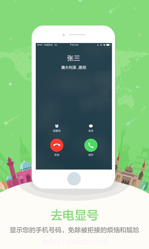 柚子出境游截图3