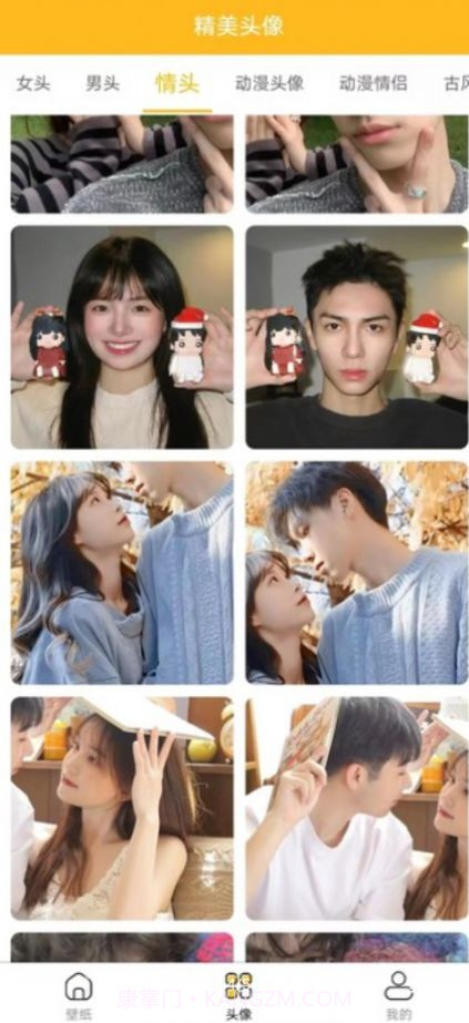 漫漫侠壁纸截图1