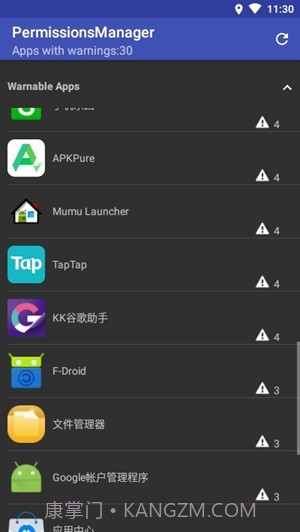 权限管理app截图2 权限管理app截图2