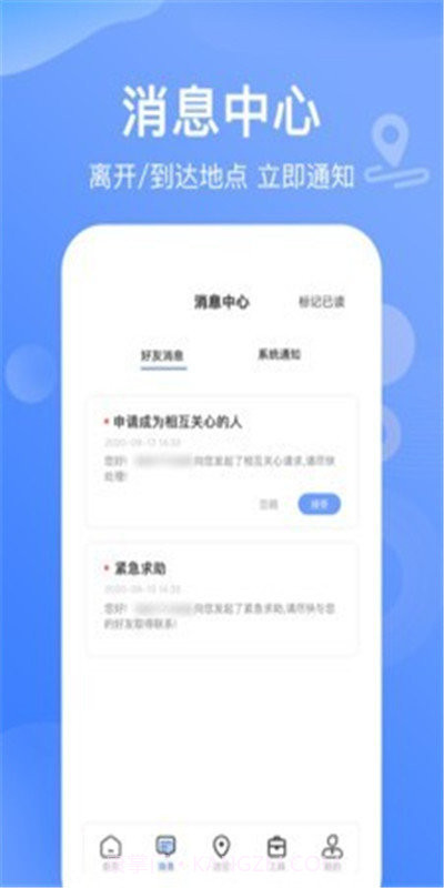 搜位手机号码定位截图3 搜位手机号码定位截图3