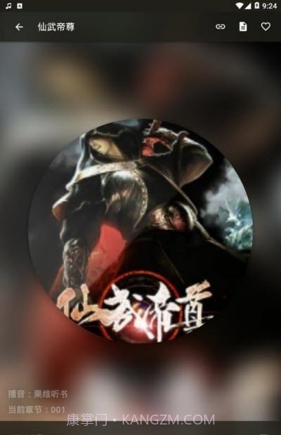 万能听书神器截图2 万能听书神器截图2