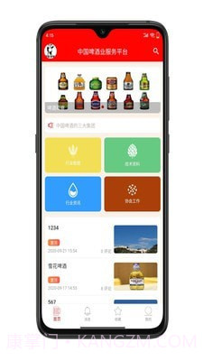 啤酒云截图3 啤酒云截图3