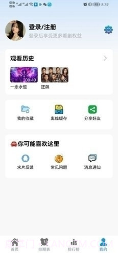 热剧喵无广告版截图1