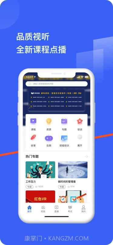 疆电e安培截图1 疆电e安培截图1