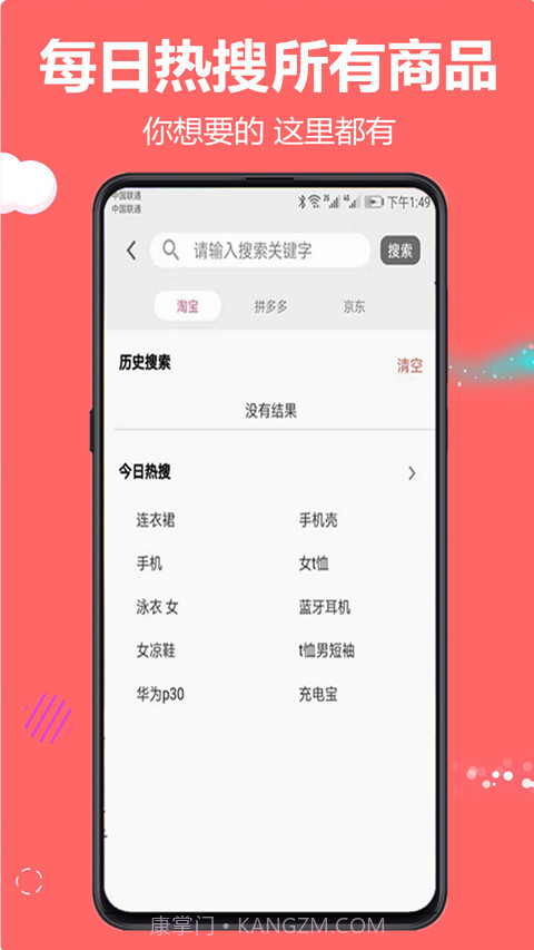 云推宝截图3 云推宝截图3