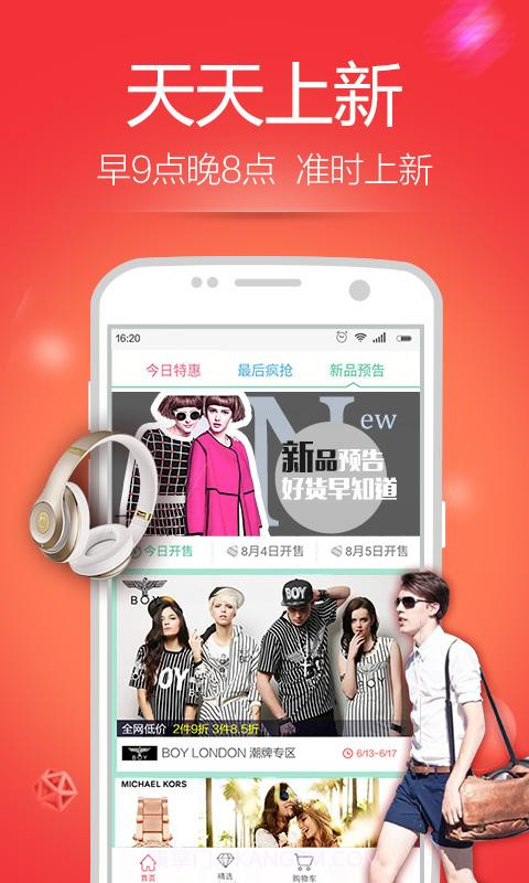 卖客疯截图2 卖客疯截图2