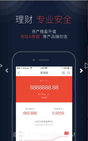 网易支付(网易宝)截图4