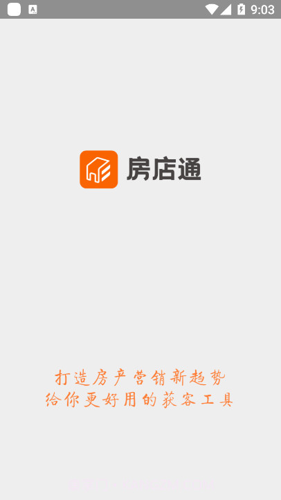 房店通经纪人截图2 房店通经纪人截图2