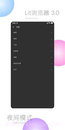 lit浏览器最新版2022截图3 lit浏览器最新版2022截图3