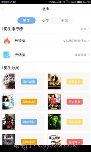 奇悠阅读截图1 奇悠阅读截图1