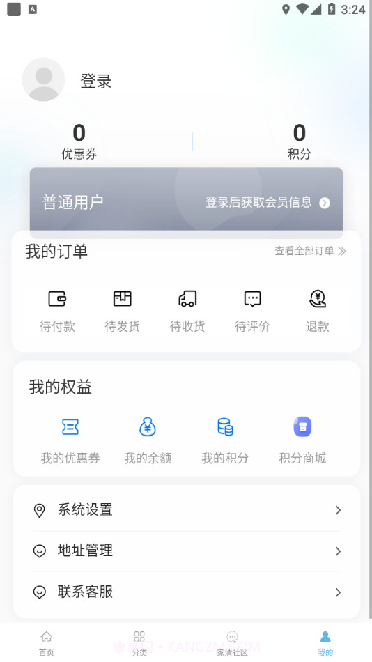 家清网截图3