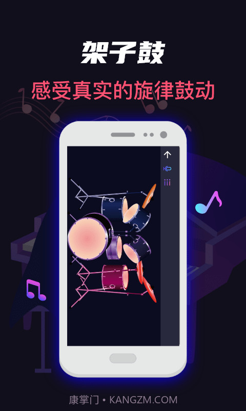 指尖架子鼓截图3