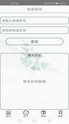 游易截图2 游易截图2