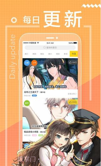 万渣朝凰漫画免费下拉式截图3 万渣朝凰漫画免费下拉式截图3