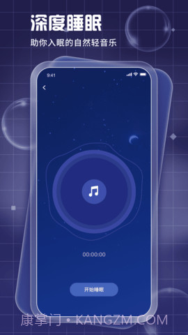 睡眠周期跟踪器（Pillow）截图3