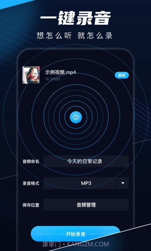 随声录截图4