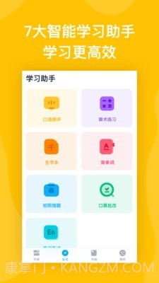 书链图书截图2 书链图书截图2