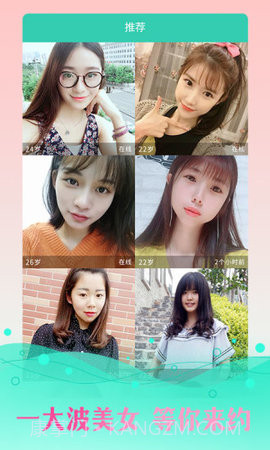 同城约交友app截图1 同城约交友app截图1