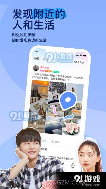 陌陌2023截图1 陌陌2023截图1