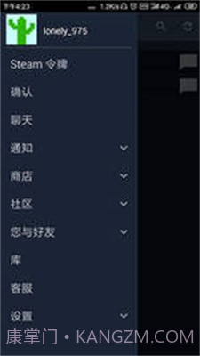 steam3.0截图1