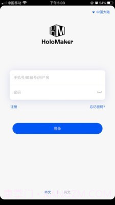 全息视频制作截图1 全息视频制作截图1