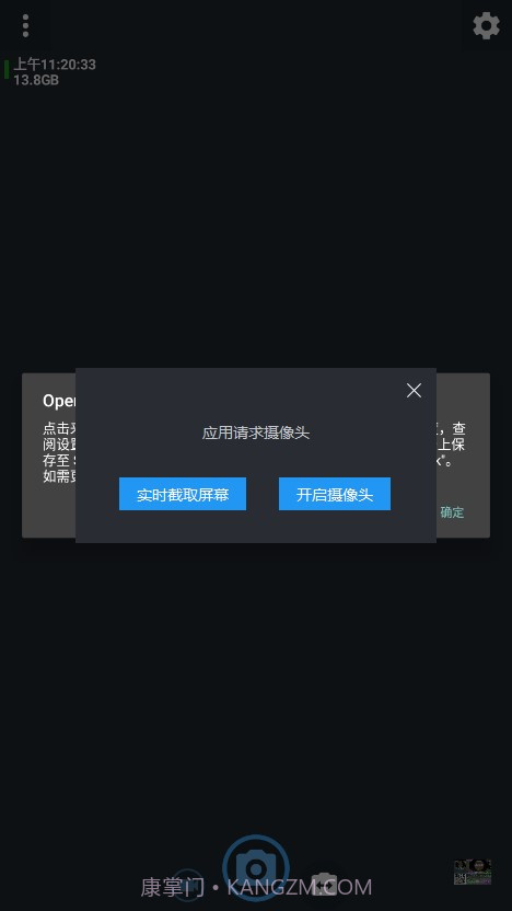 开源相机1.51截图2